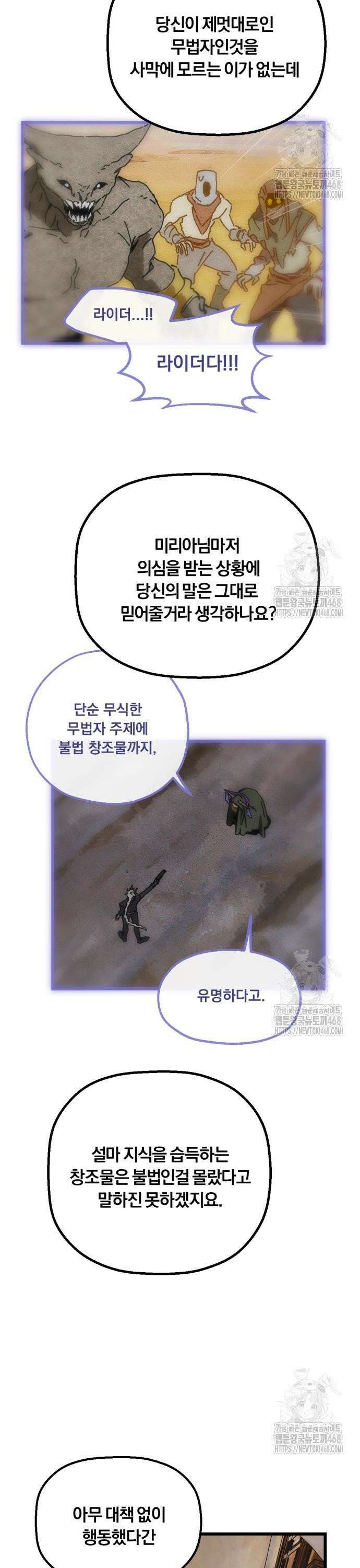 엄마를 만나러 가는 길 22화 3