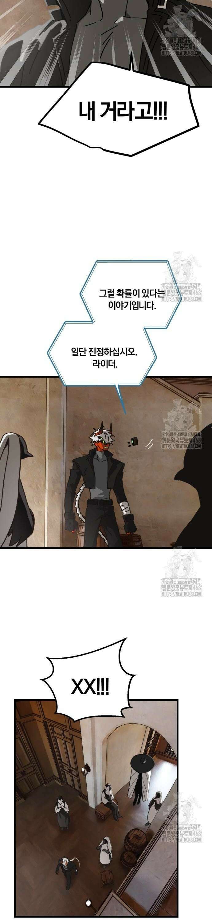 엄마를 만나러 가는 길 22화 6