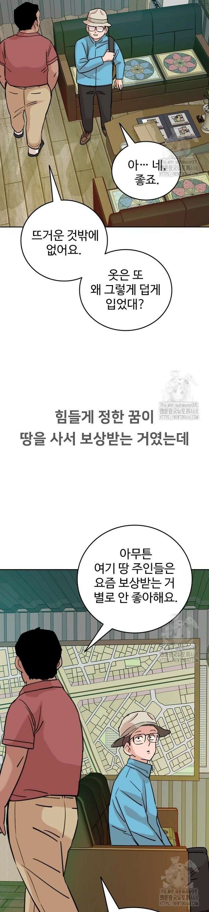 서울 자가에 대기업 다니는 김 부장 이야기 74화 - 심장이 뛴다 4