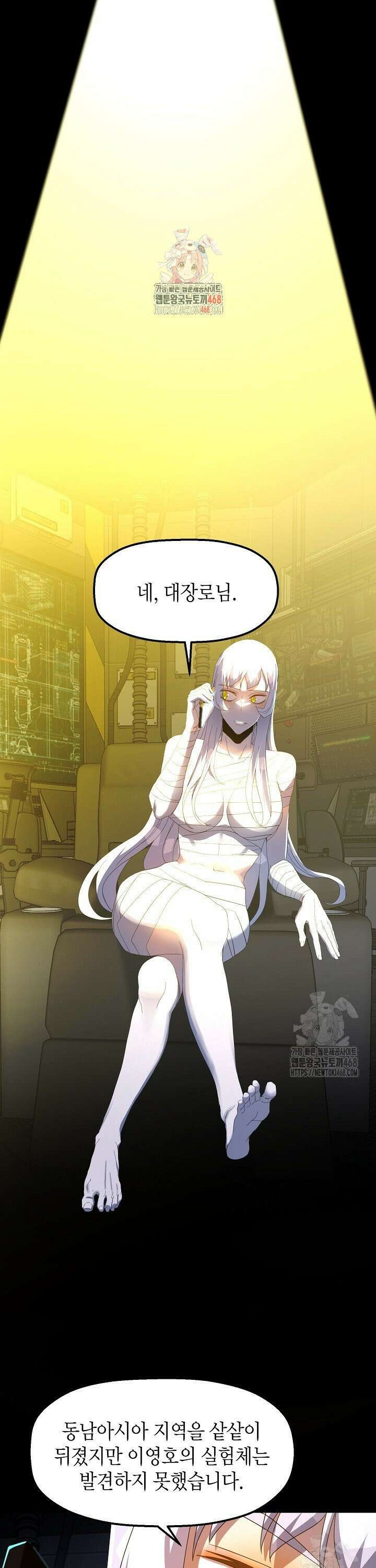 백수무적 112화 1
