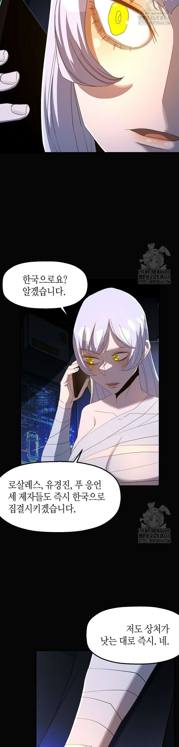백수무적 112화 2