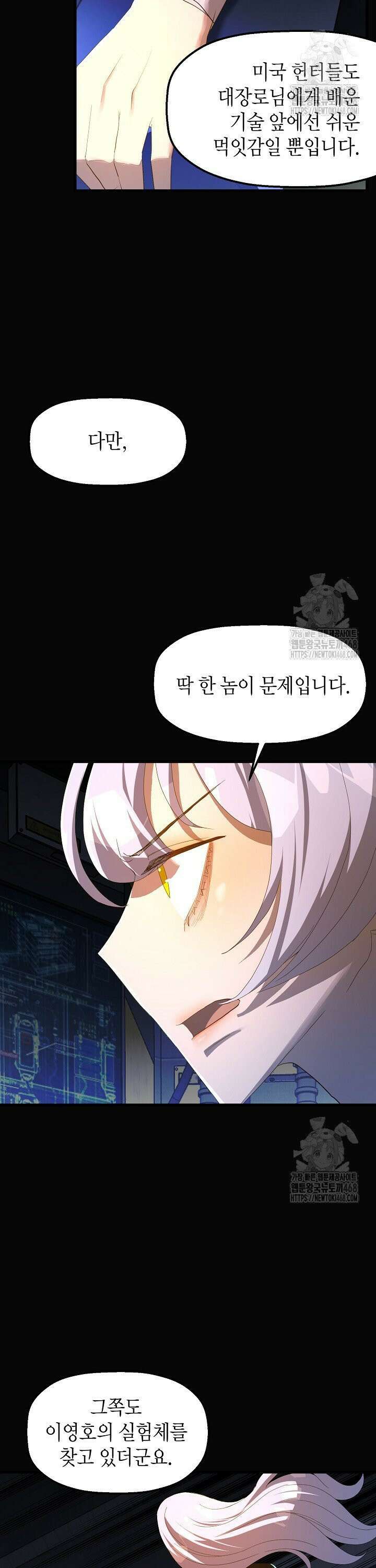 백수무적 112화 3