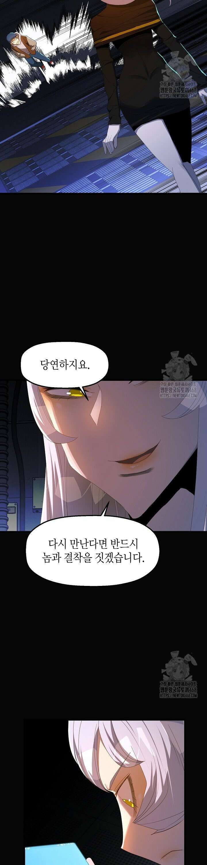백수무적 112화 4