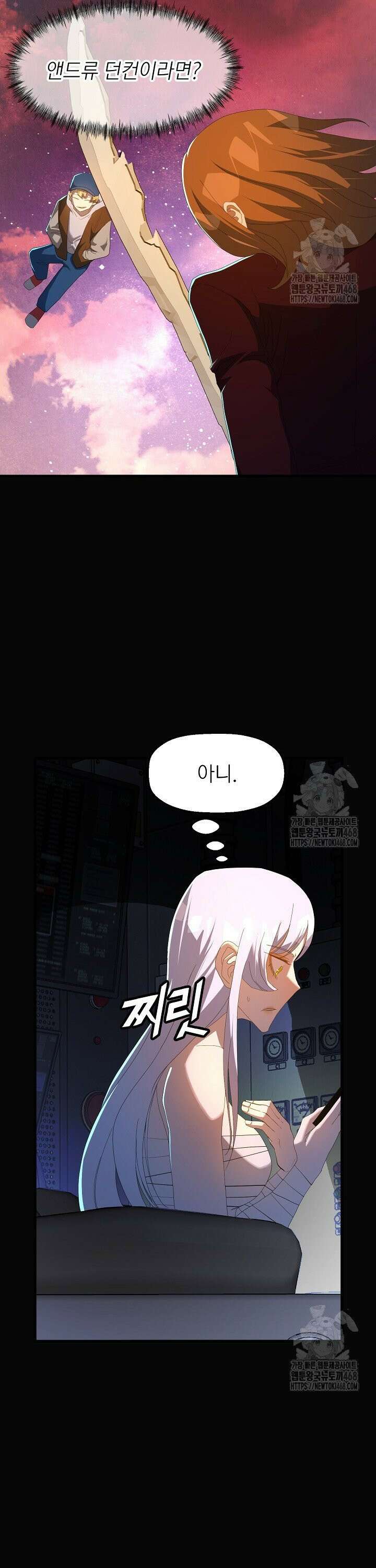 백수무적 112화 6