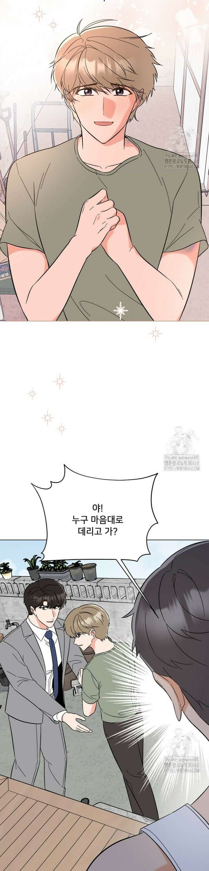 1년차 만렙 매니저 149화 6