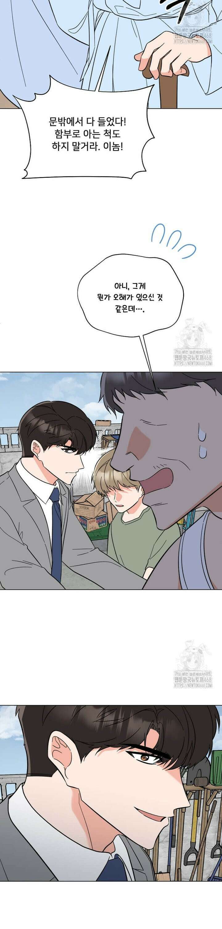 1년차 만렙 매니저 149화 11