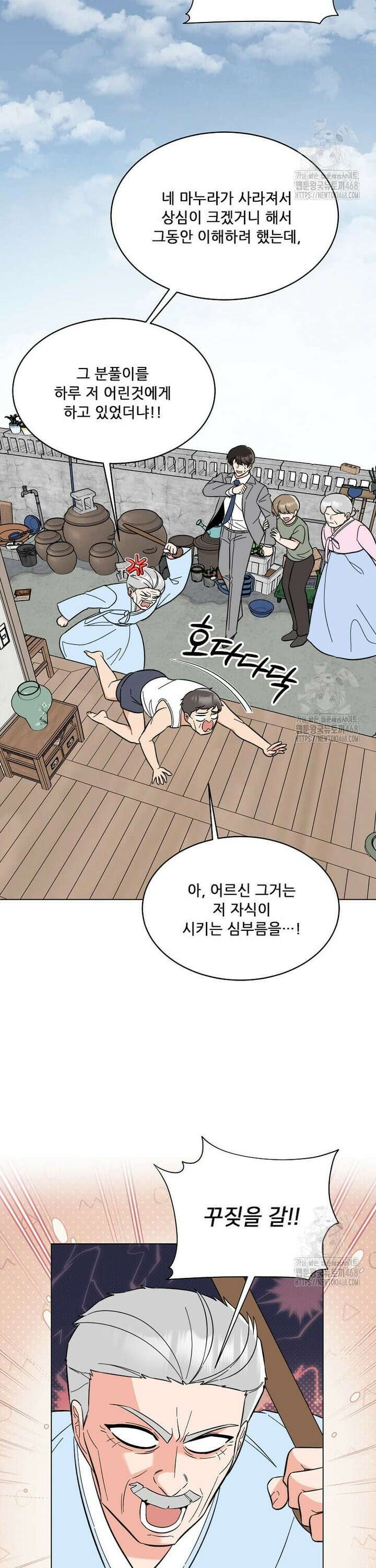 1년차 만렙 매니저 149화 13