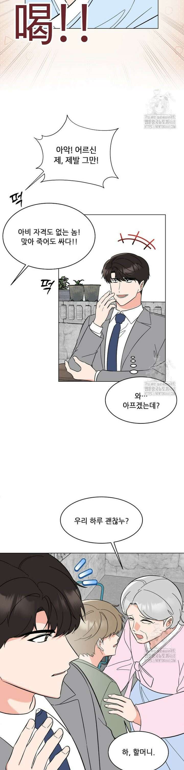 1년차 만렙 매니저 149화 14