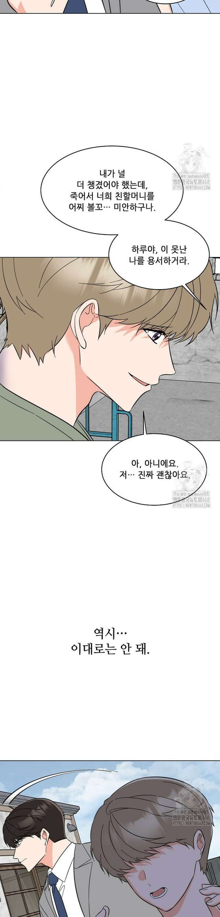 1년차 만렙 매니저 149화 15