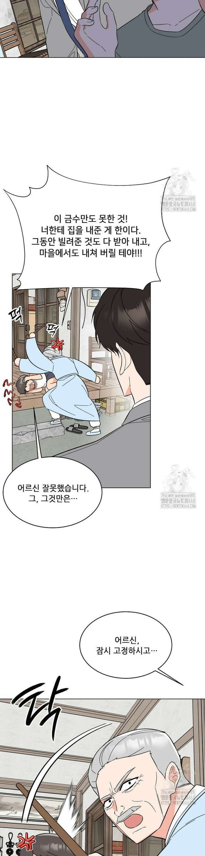 1년차 만렙 매니저 149화 16