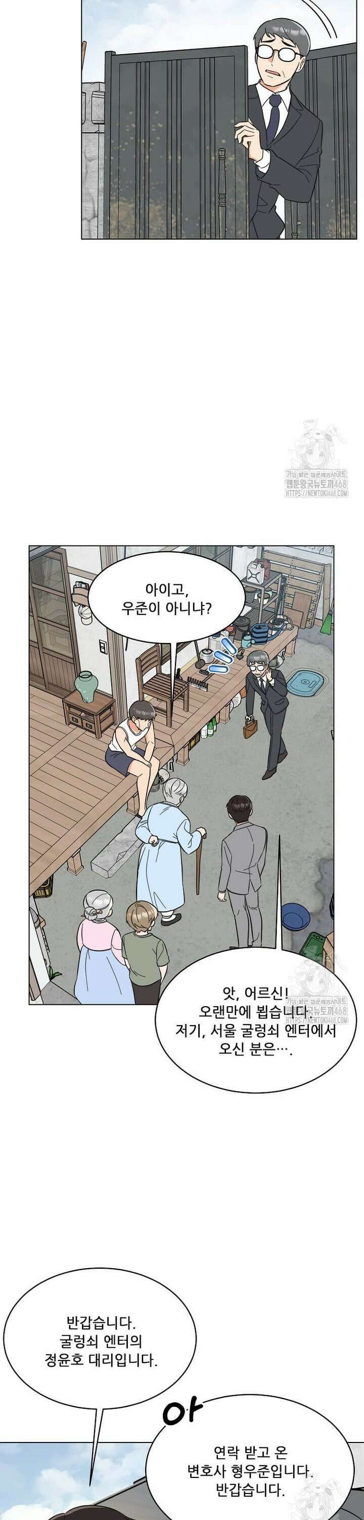 1년차 만렙 매니저 149화 18