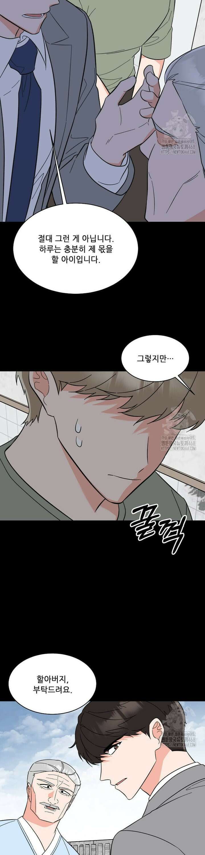 1년차 만렙 매니저 149화 23