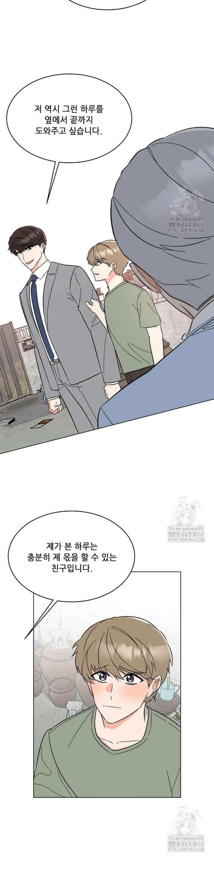 1년차 만렙 매니저 149화 25