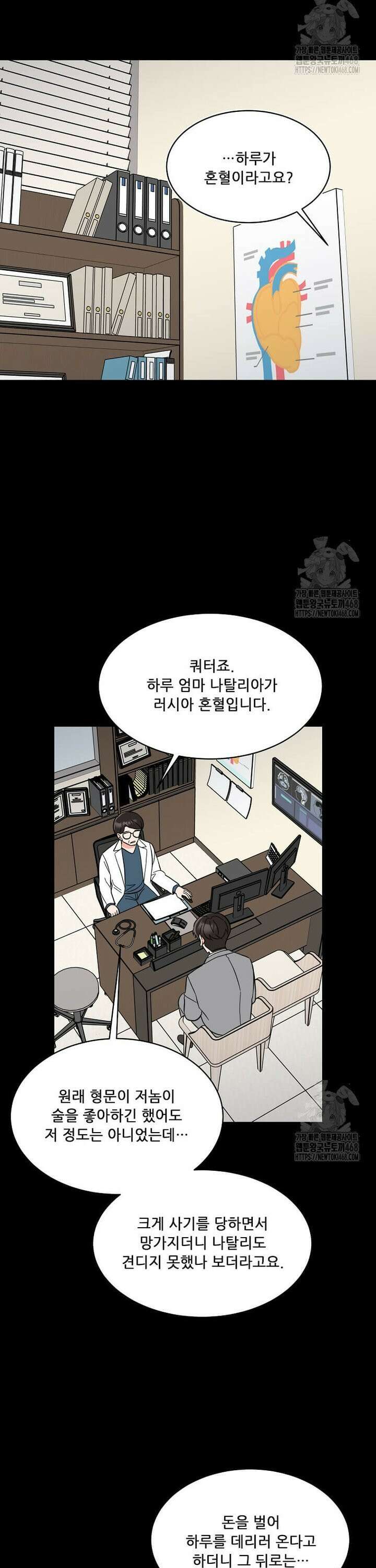 1년차 만렙 매니저 149화 37