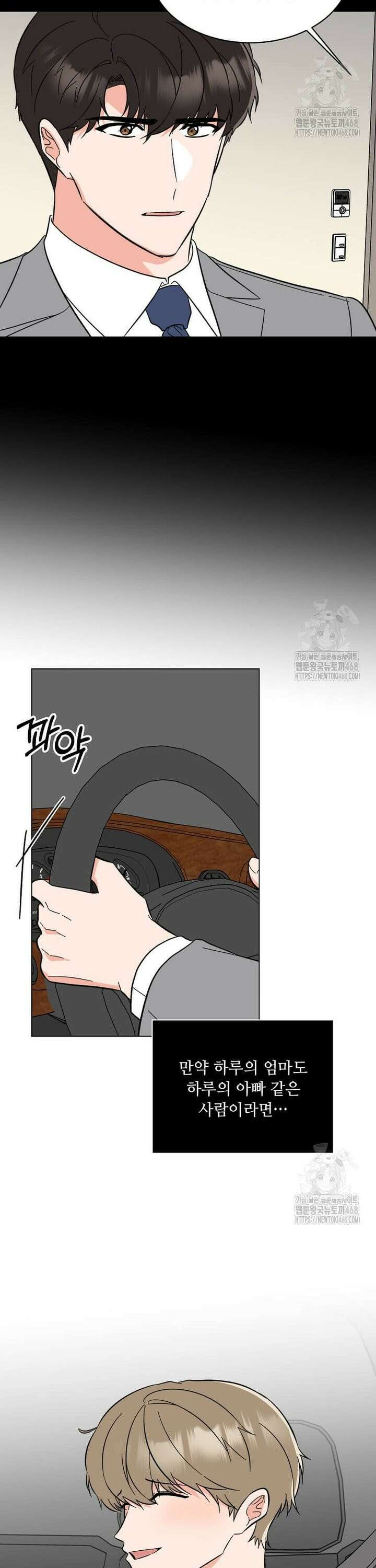 1년차 만렙 매니저 149화 38