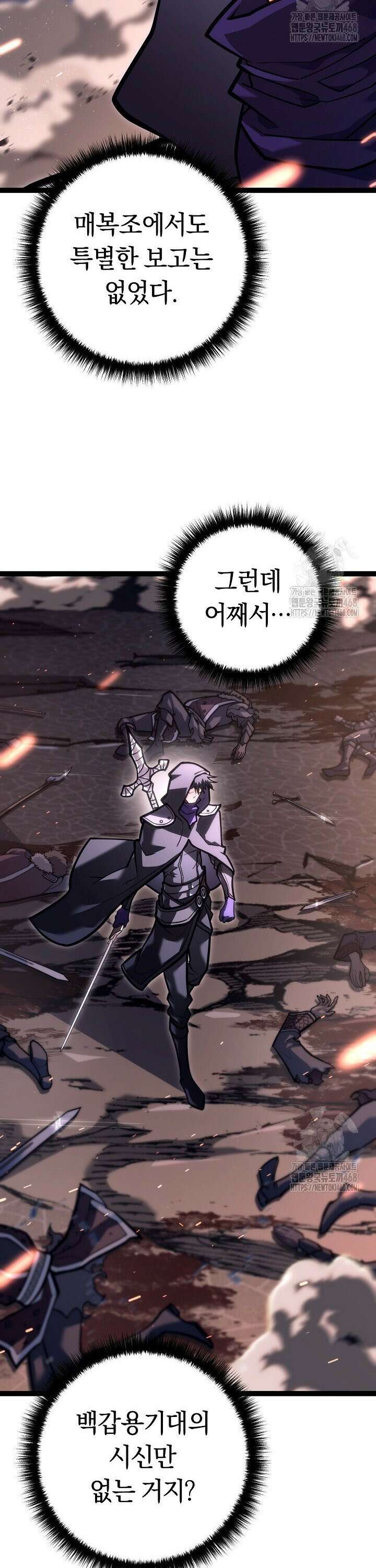 회귀검가의 서자가 사는 법 44화 5