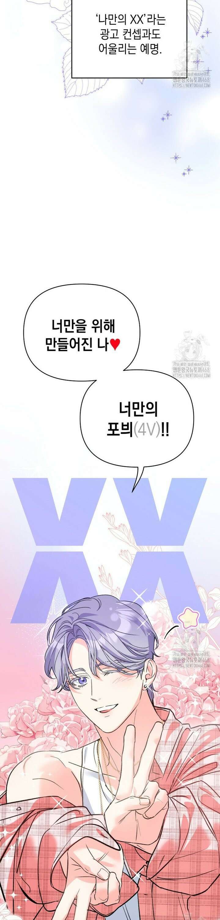 나만의 XX [27] 만인의 XX 5
