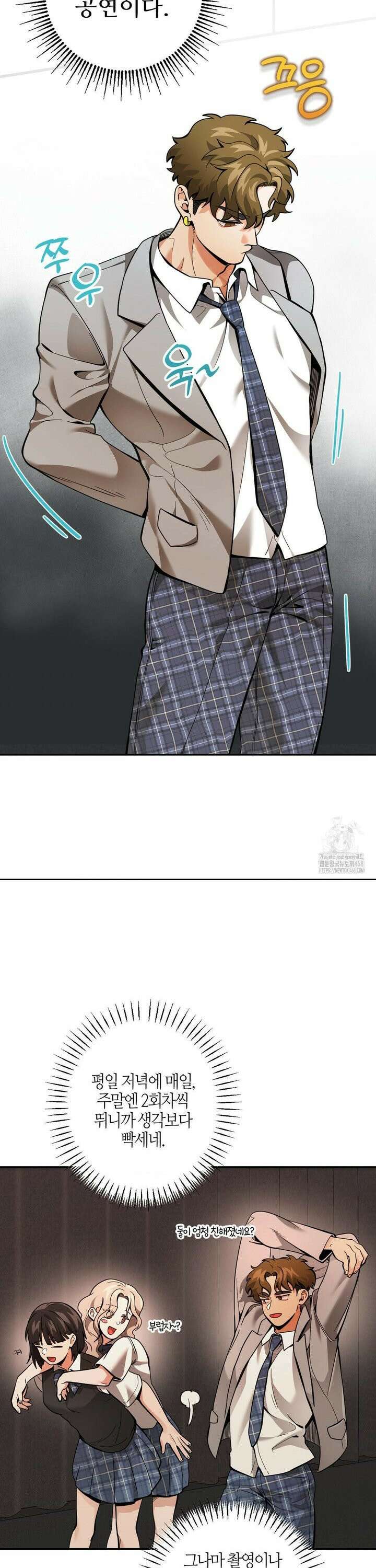 양아치와 스토커 30화 7