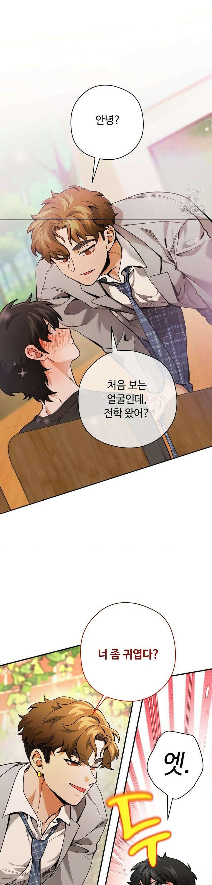양아치와 스토커 30화 12