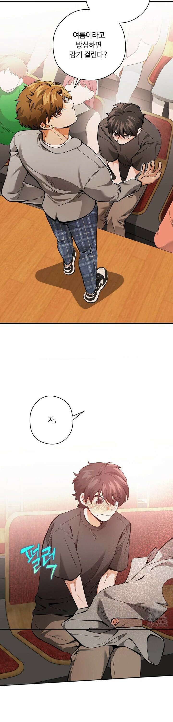 양아치와 스토커 30화 17