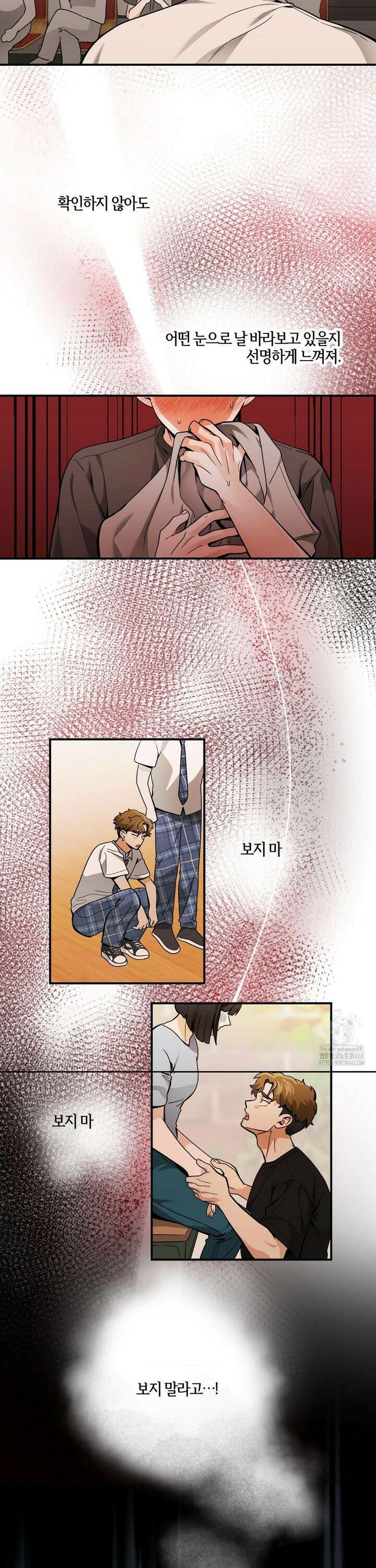 양아치와 스토커 30화 20
