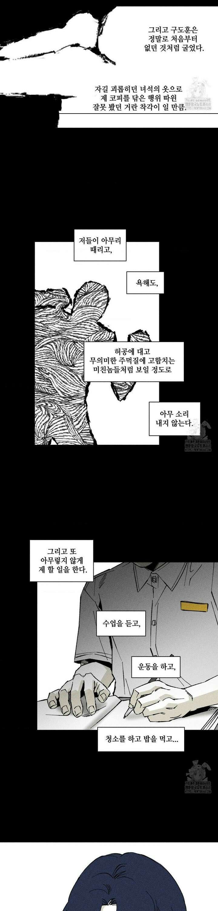 유원불변 40화 2