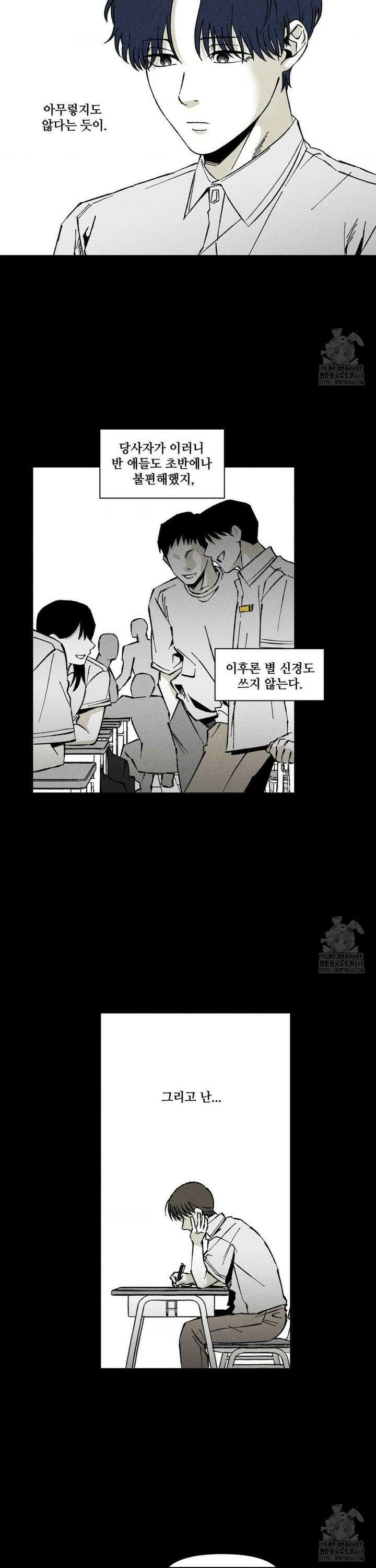 유원불변 40화 3