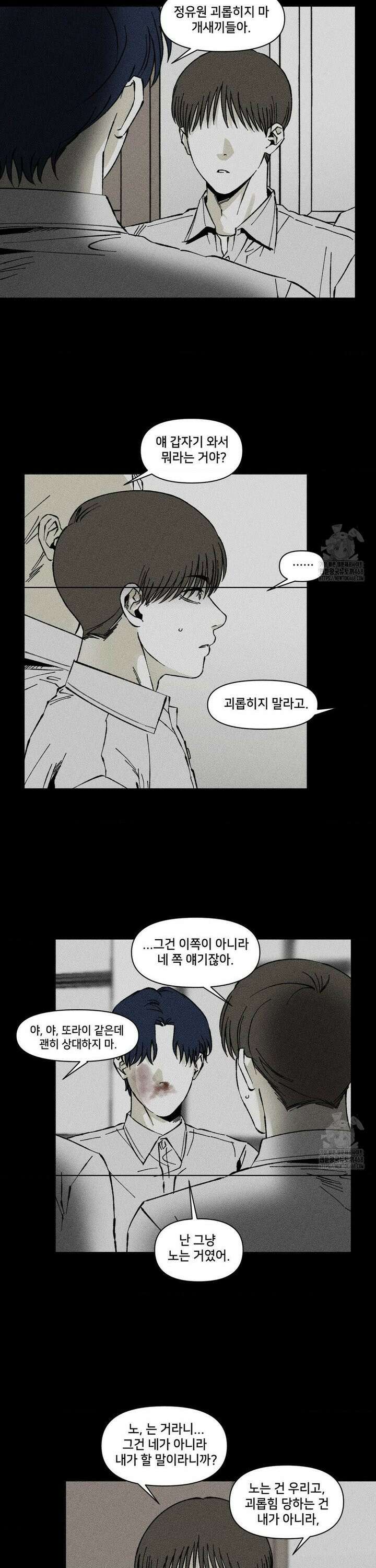 유원불변 40화 4