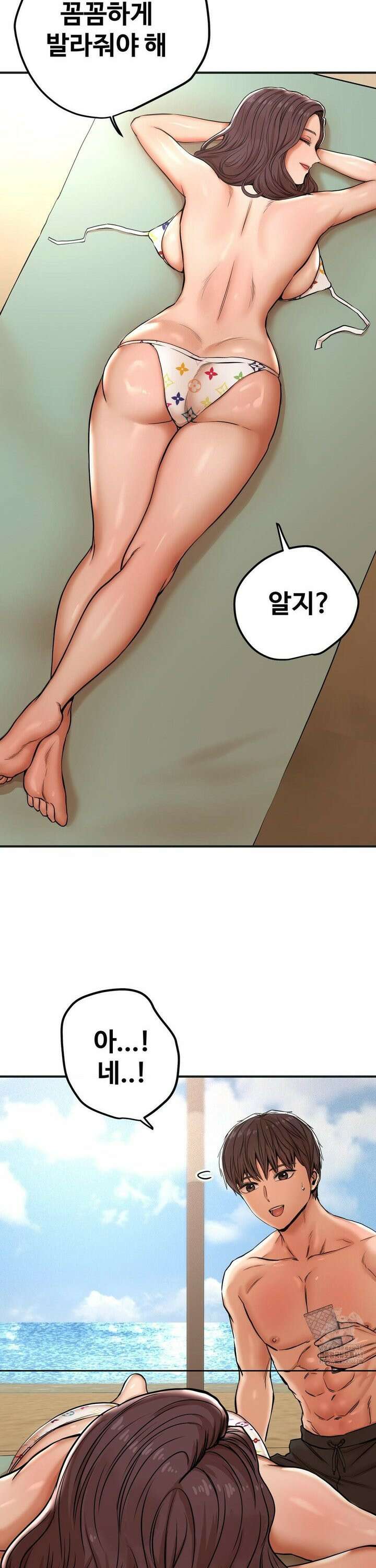 실화일까? 38화 2