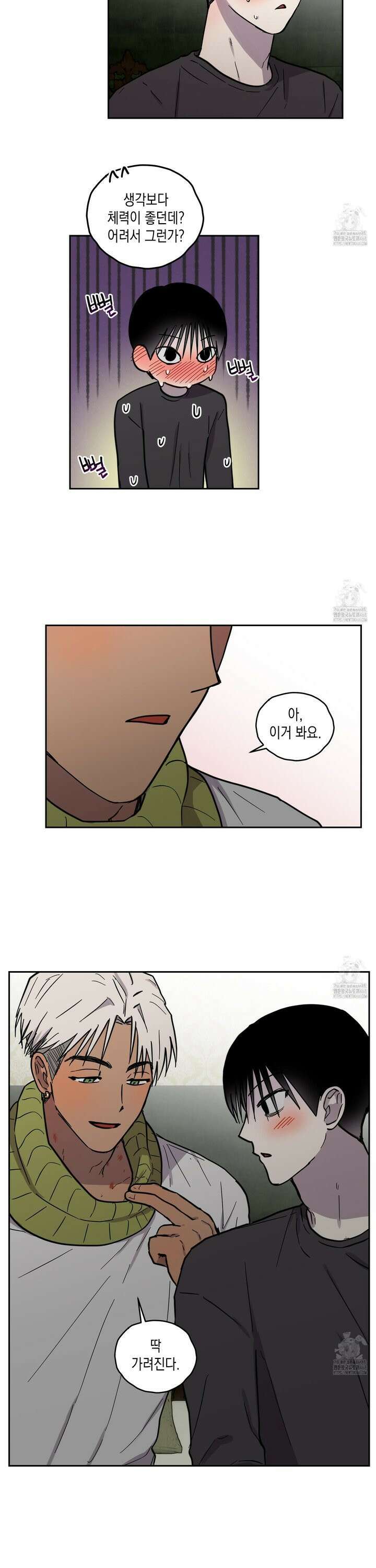 로맨틱미스터리 12화 3
