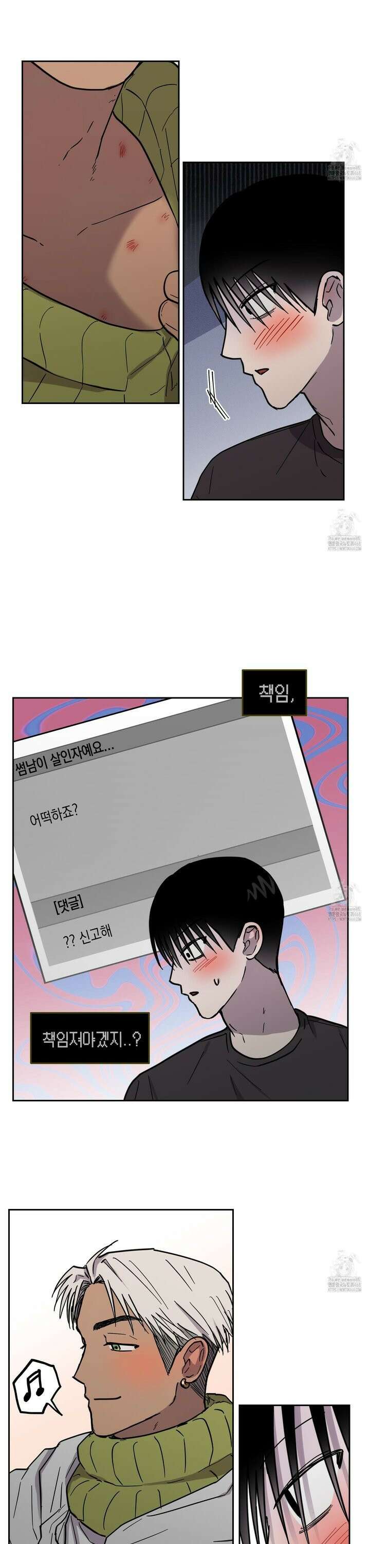 로맨틱미스터리 12화 4