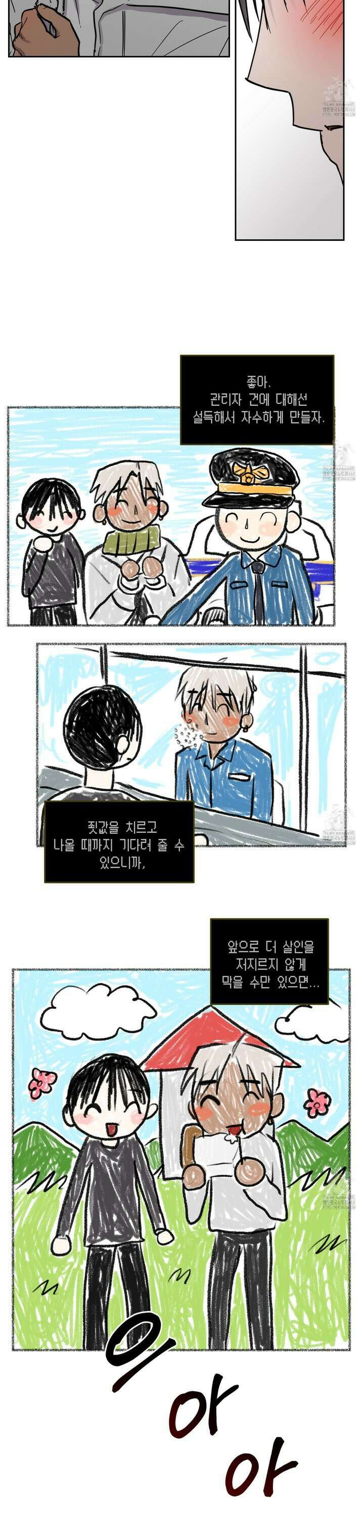 로맨틱미스터리 12화 5
