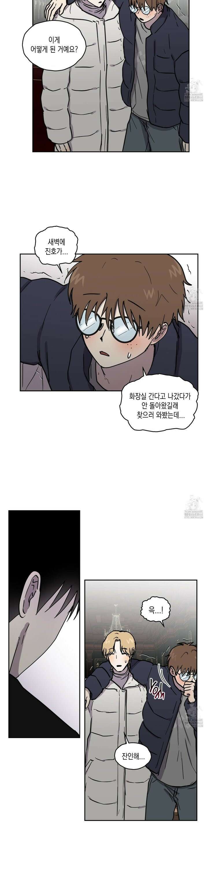 로맨틱미스터리 12화 10