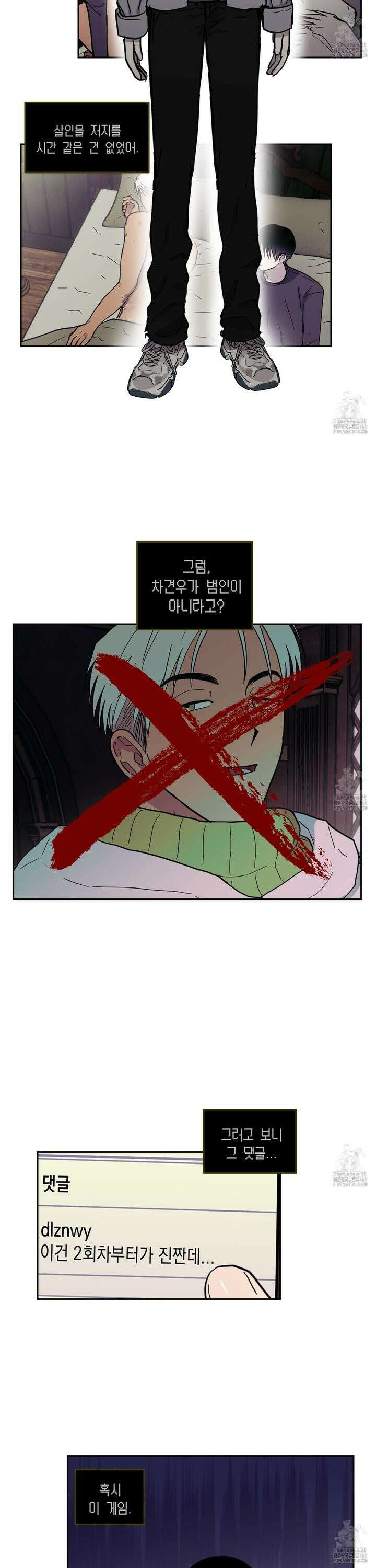 로맨틱미스터리 12화 12