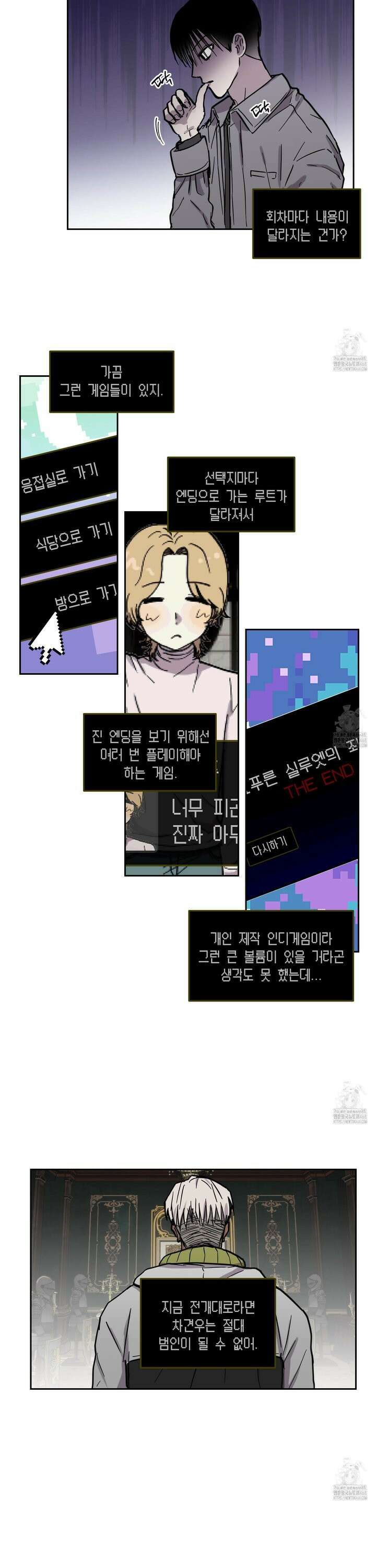 로맨틱미스터리 12화 13
