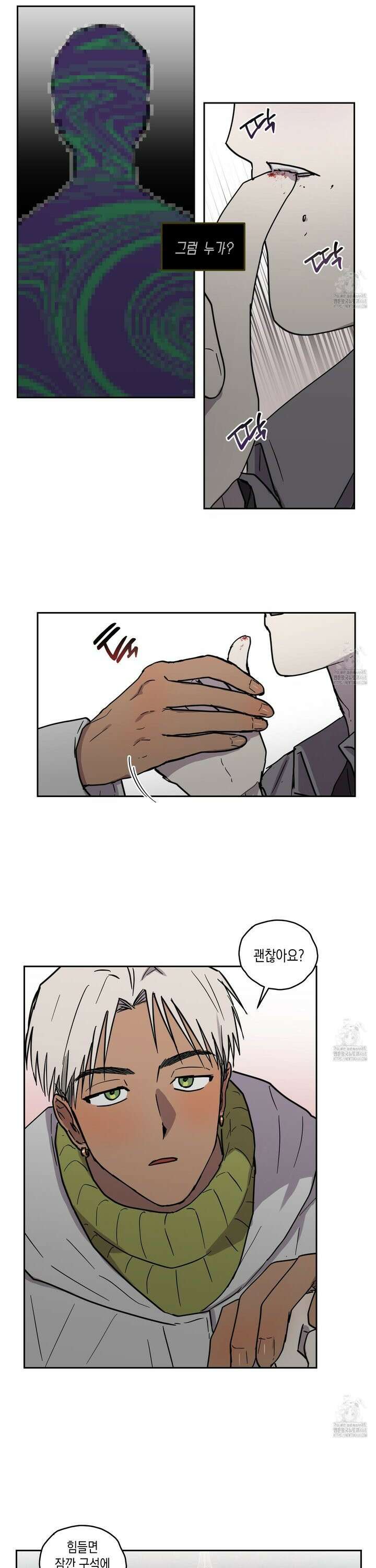 로맨틱미스터리 12화 14