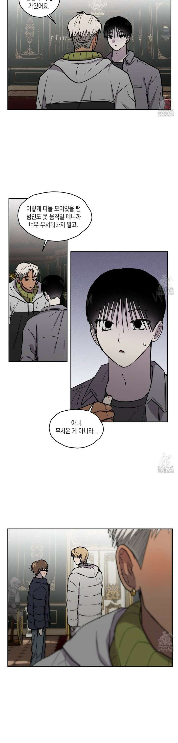 로맨틱미스터리 12화 15