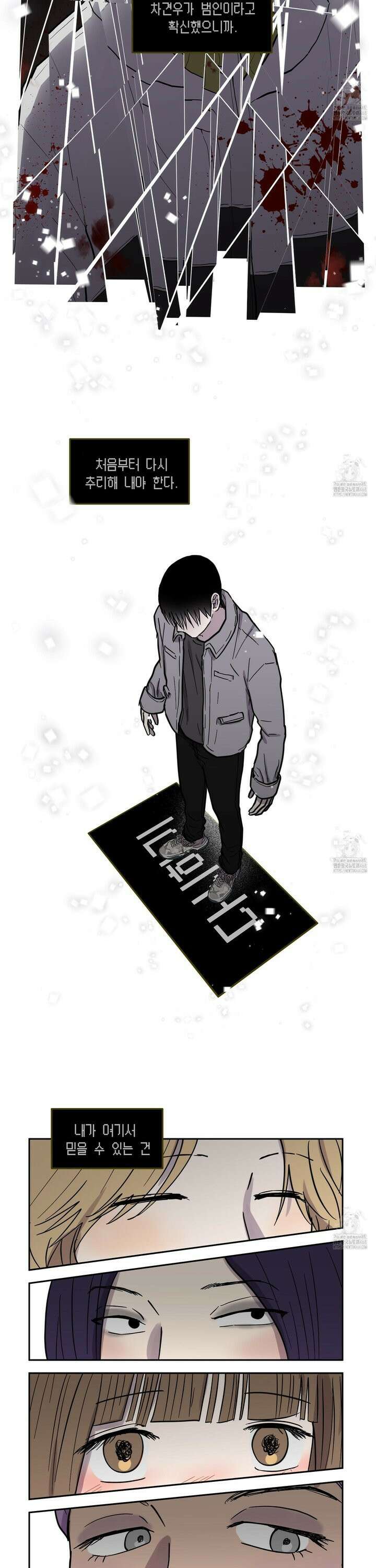 로맨틱미스터리 12화 17