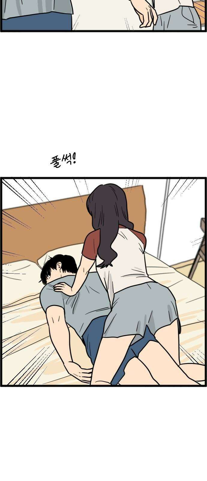 자기 자? 15화 4