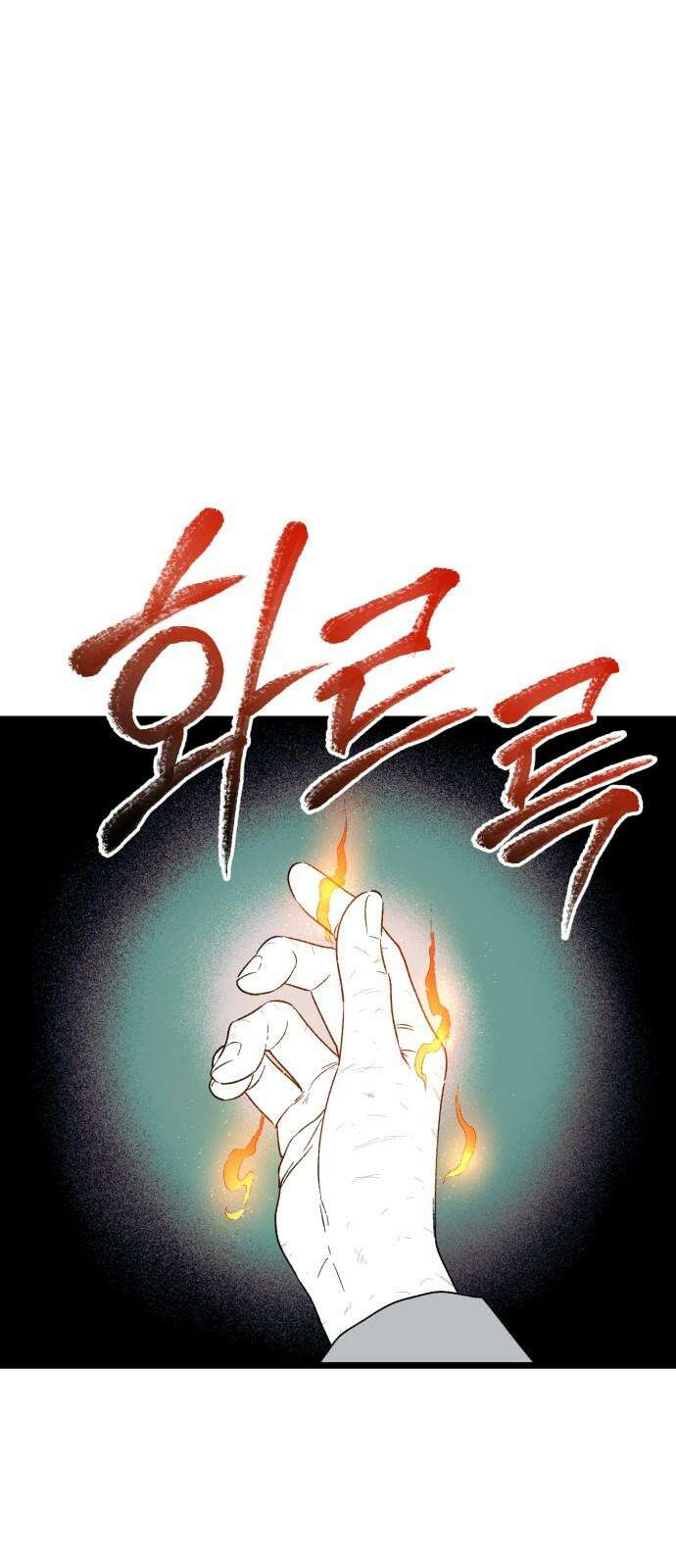 법법궤궤 42화: 도솔천의 아이들(3) 8