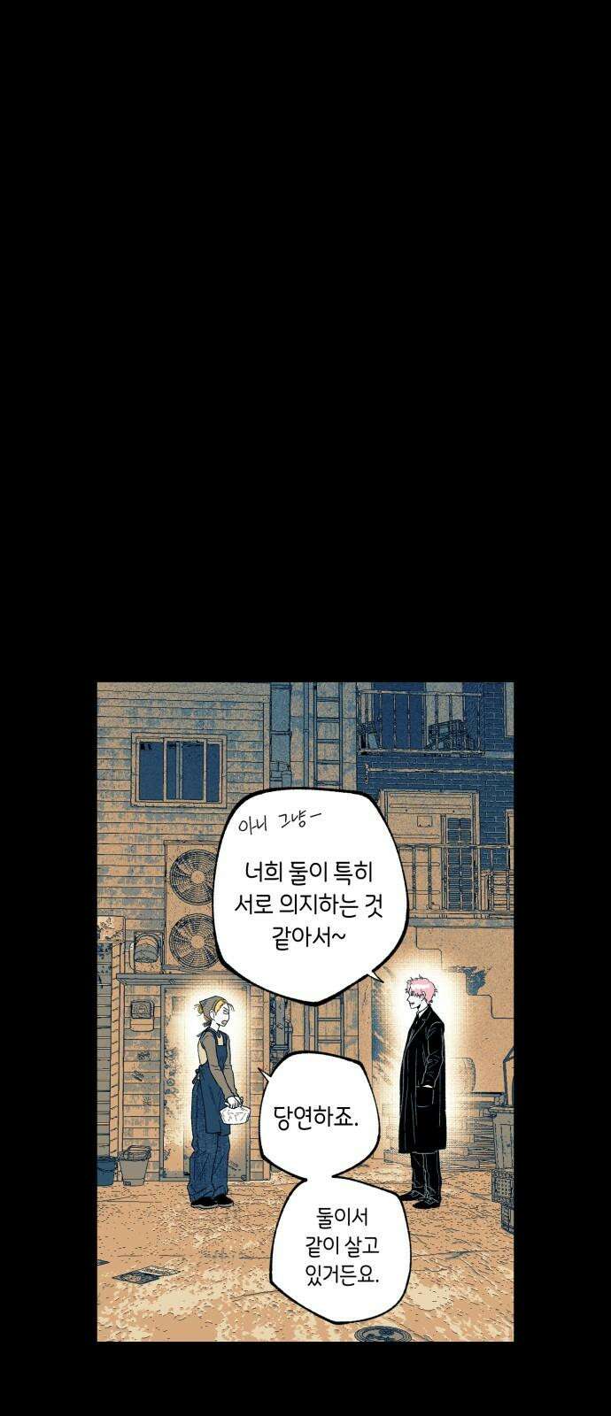 법법궤궤 42화: 도솔천의 아이들(3) 11