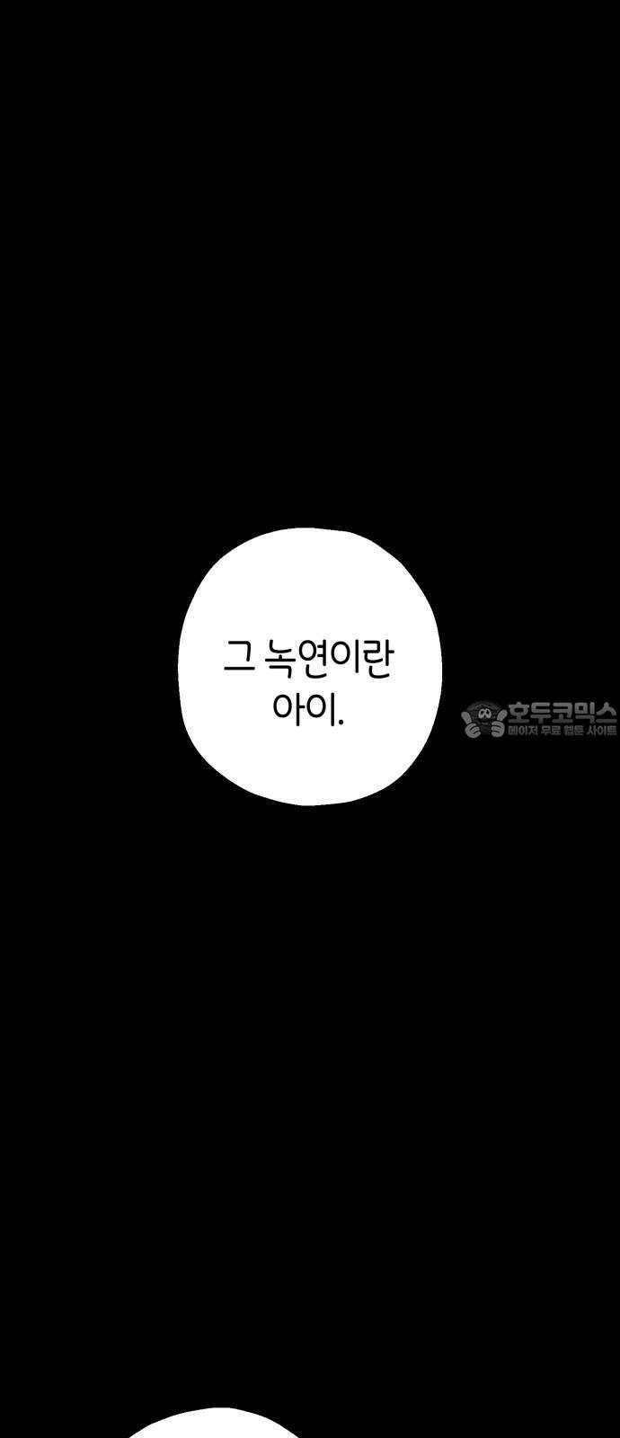 법법궤궤 42화: 도솔천의 아이들(3) 12
