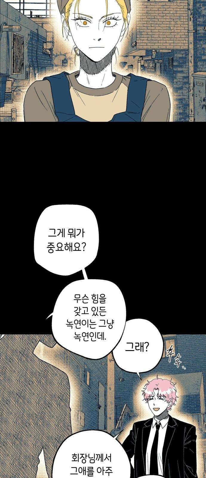 법법궤궤 42화: 도솔천의 아이들(3) 14