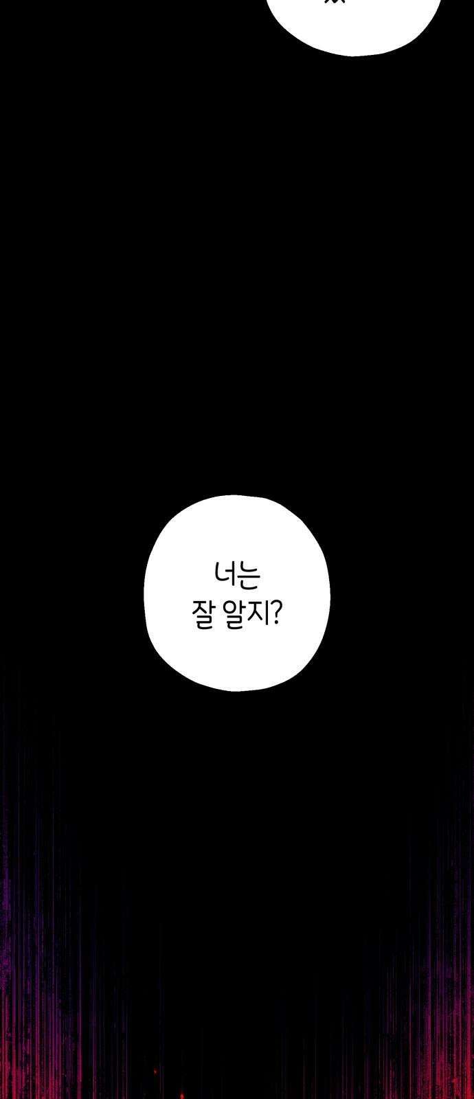 법법궤궤 42화: 도솔천의 아이들(3) 16