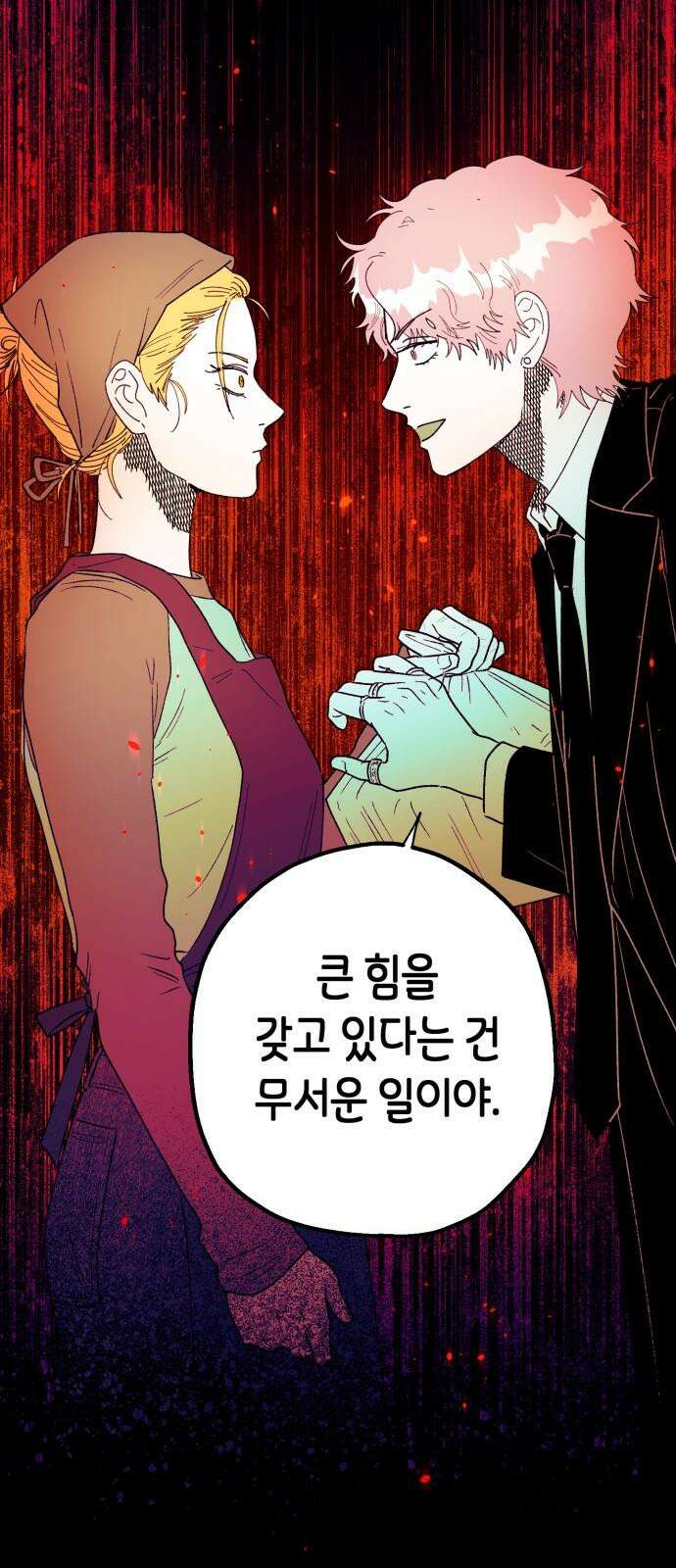 법법궤궤 42화: 도솔천의 아이들(3) 17