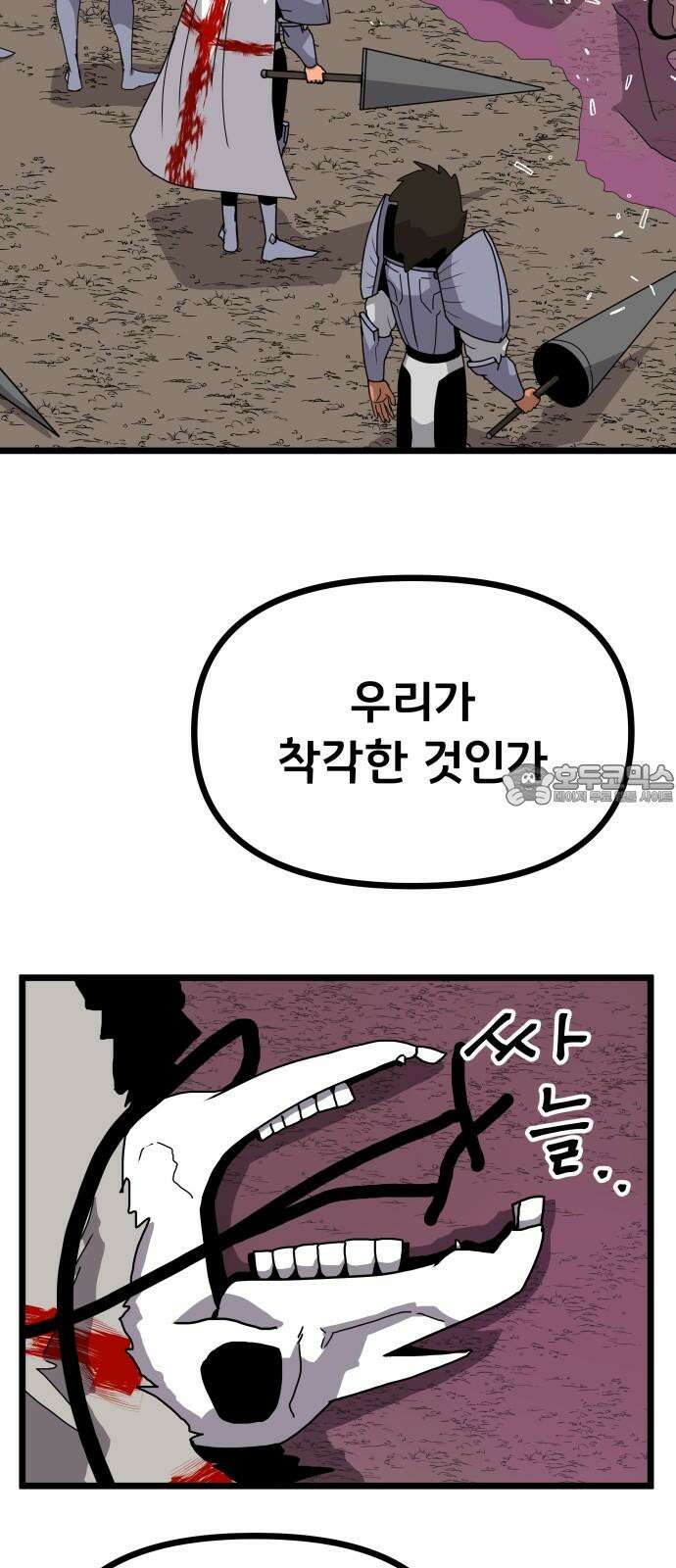 나태한 마왕은 신과 싸우기로 결심한다． 40화． 무모하대도 믿어 난 3