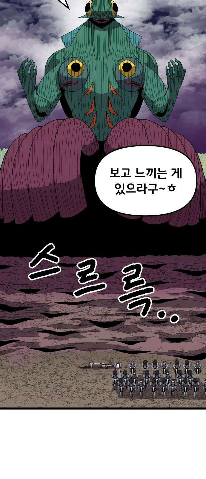 나태한 마왕은 신과 싸우기로 결심한다． 40화． 무모하대도 믿어 난 5