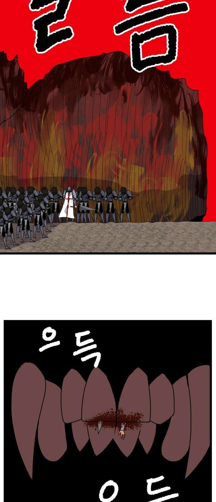 나태한 마왕은 신과 싸우기로 결심한다． 40화． 무모하대도 믿어 난 11