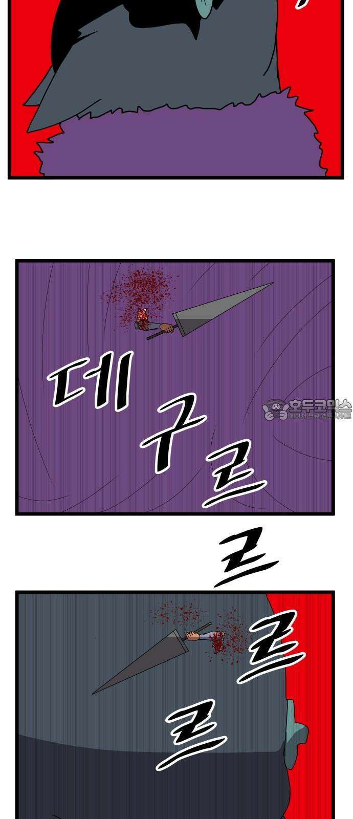 나태한 마왕은 신과 싸우기로 결심한다． 40화． 무모하대도 믿어 난 15