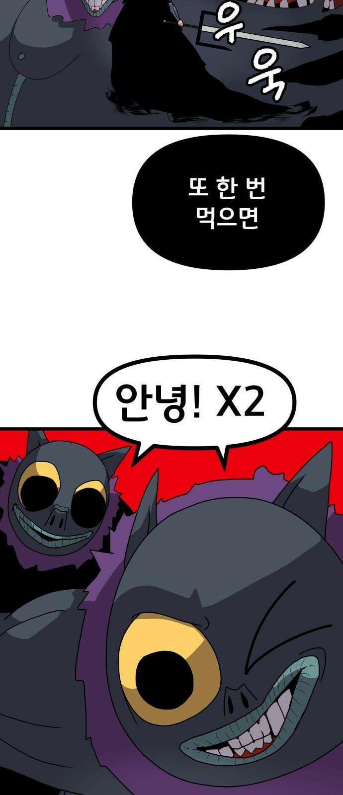 나태한 마왕은 신과 싸우기로 결심한다． 40화． 무모하대도 믿어 난 17